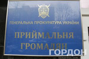 ГПУ: Граждане должны отстаивать свои права в рамках закона