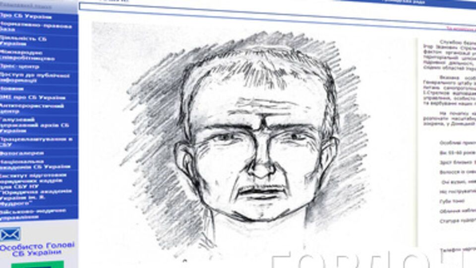 Фоторобот Игоря Стрелкова размещен на сайте СБУ