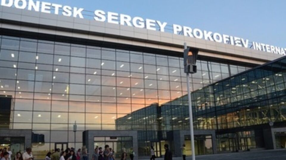 Международный аэропорт Донецк имени С.Прокофьева