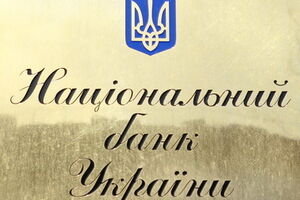 НБУ ожидает, что гривна укрепится, как только поступят деньги от МВФ