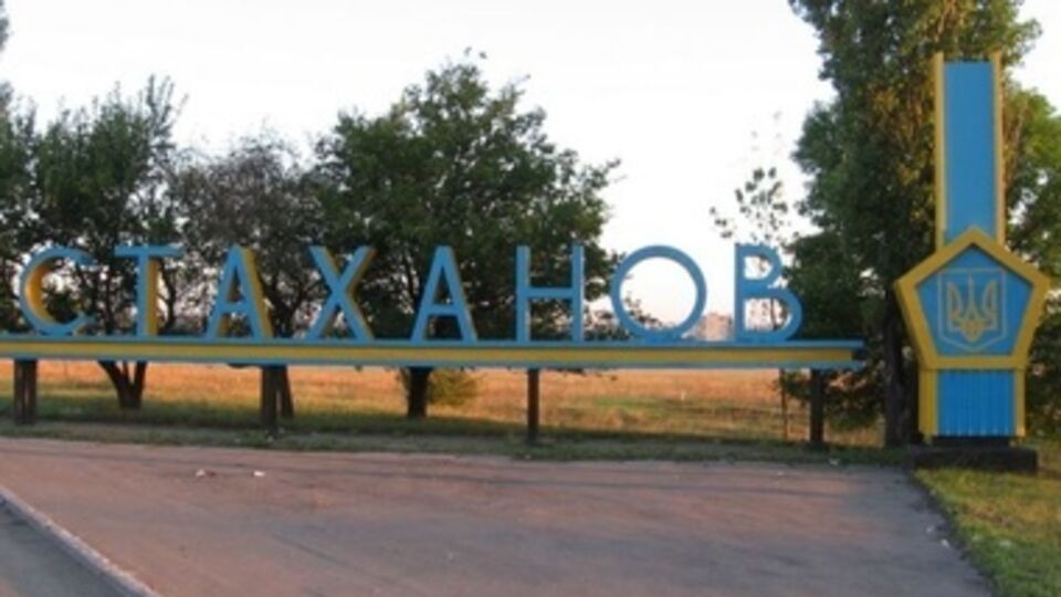 В Стаханов приехали сепаратисты из Луганска