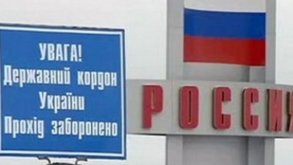 Украина на время ограничила въезд россиян, чтобы предотвратить провокации