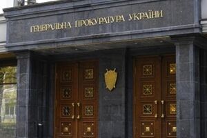 Генпрокуратура открыла еще одно уголовное производство в отношении бывшего руководства Украины