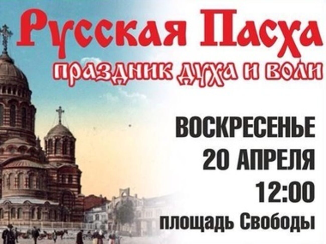 Такие листовки активисты распространяют по Харькову