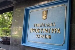Генпрокуратура Украины открыла еще одно уголовное производство против экс-президента Виктора Януковича