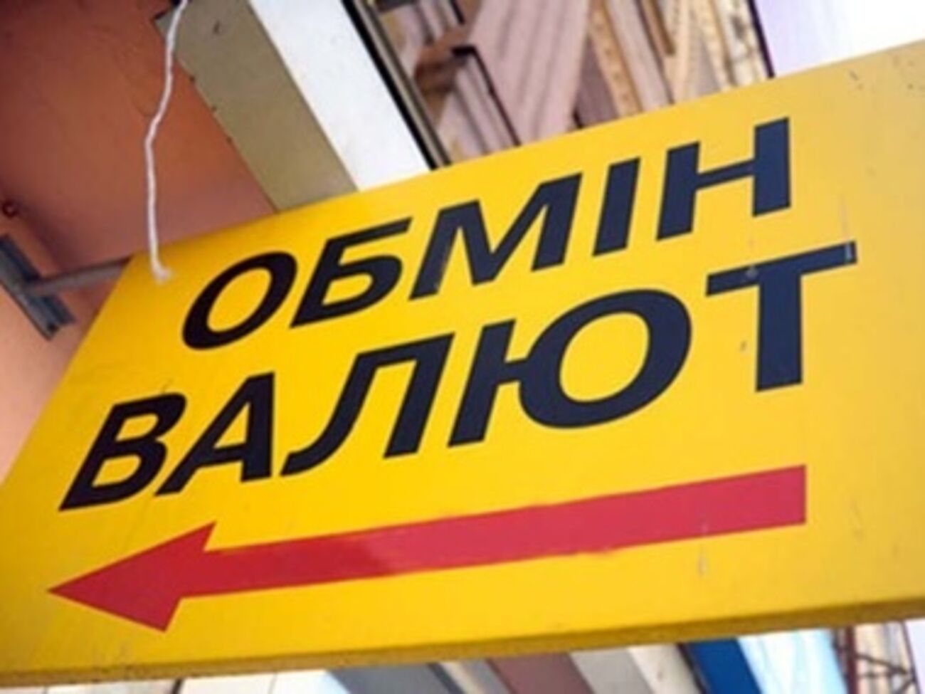 Курс валют НБУ: $1 – 11,1 грн, €1 – 15,32 грн