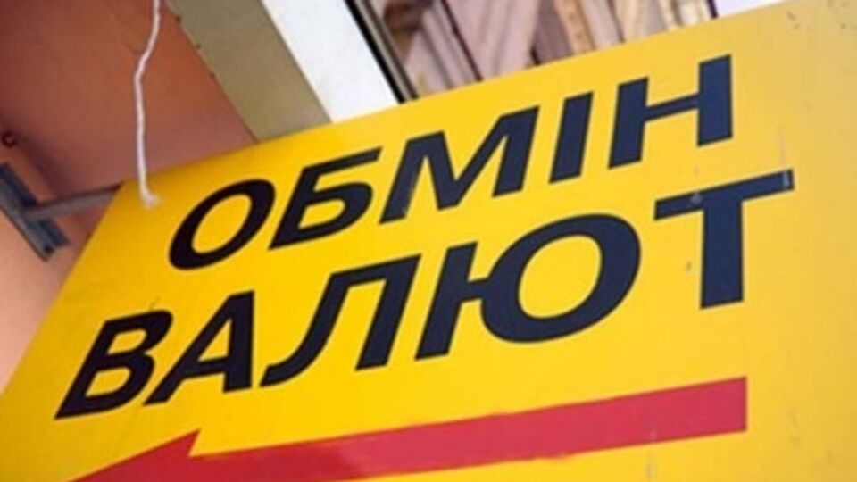 Курс валют НБУ: $1 – 11,1 грн, €1 – 15,32 грн