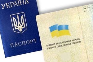 Миграционная служба аннулировала бланки украинских паспортов в Крыму