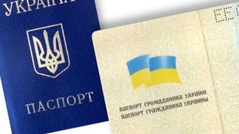 Миграционная служба аннулировала бланки украинских паспортов в Крыму