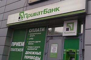 "ПриватБанк" расстается с бизнесом в России