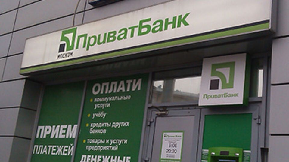"ПриватБанк" расстается с бизнесом в России