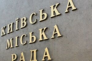 В Киеве начинается регистрация кандидатов на пост мэра