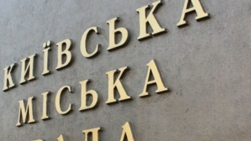 В Киеве начинается регистрация кандидатов на пост мэра