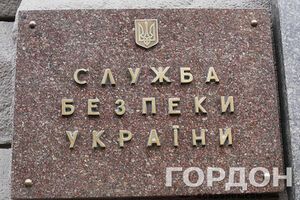 СБУ: Задание "нейтрализовать" Владимира Рыбака дали россияне