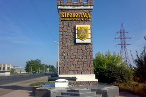 Кировоградские ветераны решили не будить лихо