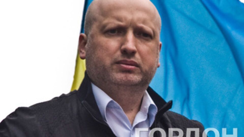 Александр Турчинов