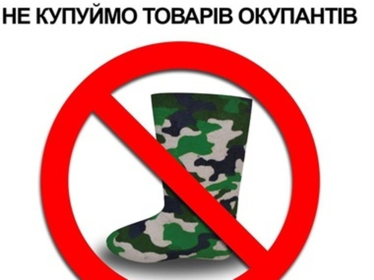 Львов объявил себя "столицей бойкотного движения"