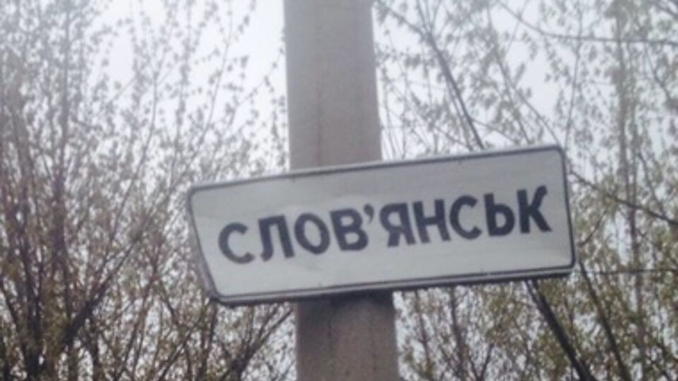 Стрельба в Славянске произошла в ночь на 24 апреля