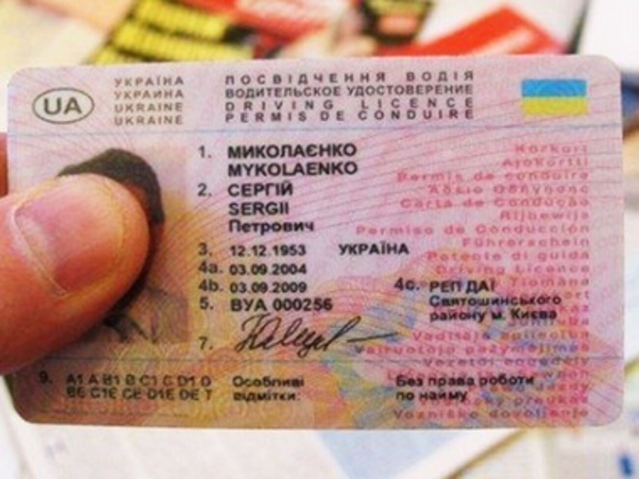Водительские права подешевеют