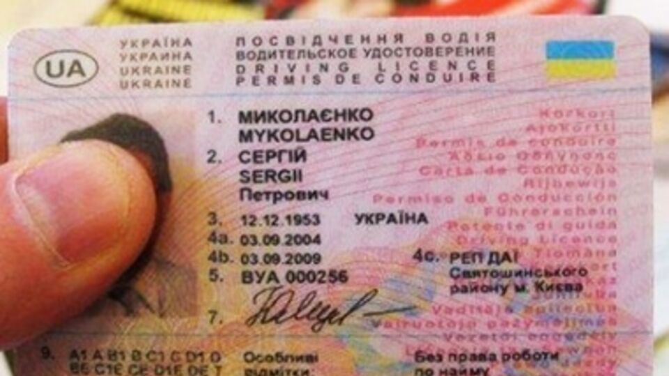 Водительские права подешевеют