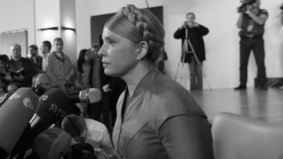 Юлия Тимошенко