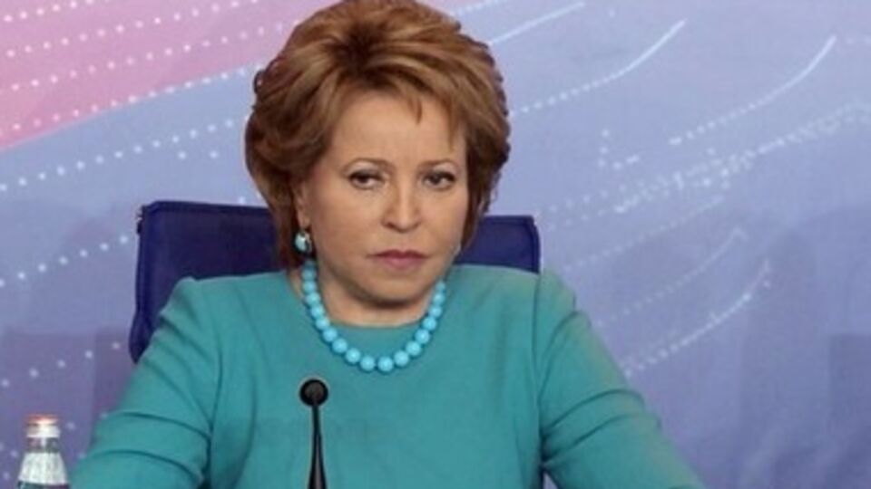 Валентина Матвиенко