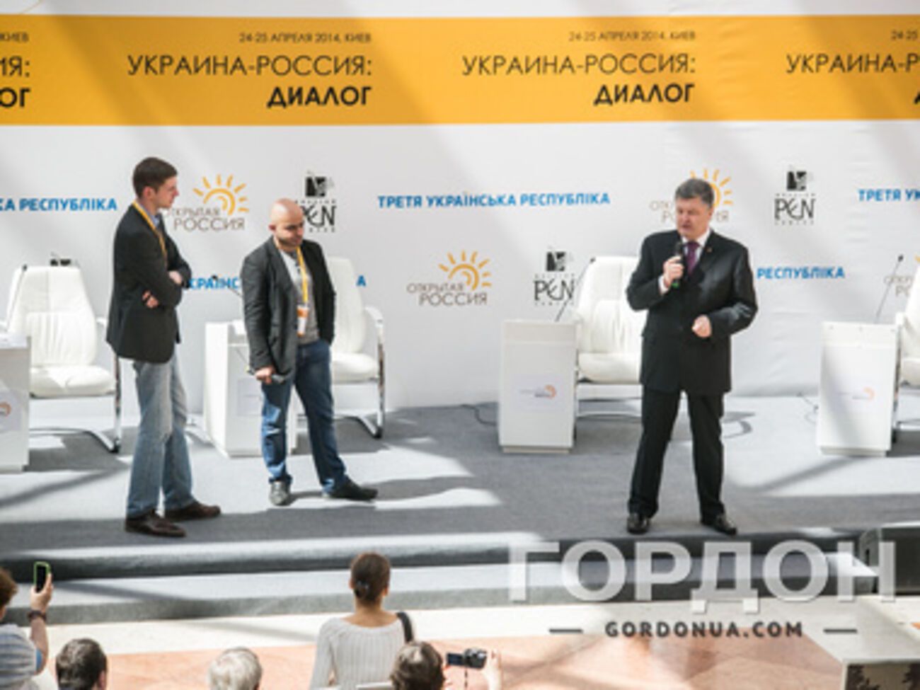 Выступление Петра Порошенко на конференции