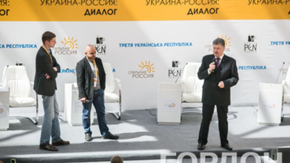Выступление Петра Порошенко на конференции
