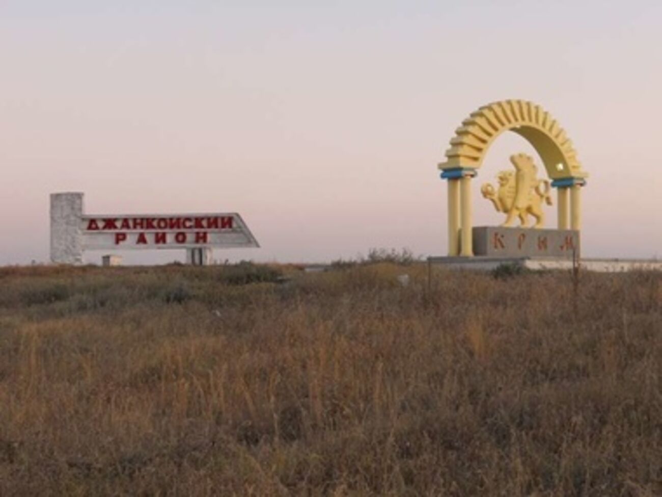 В Крыму организовали 11 пограничных пунктов