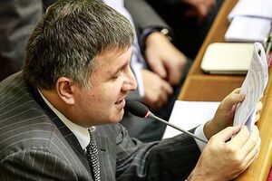 Арсен Аваков