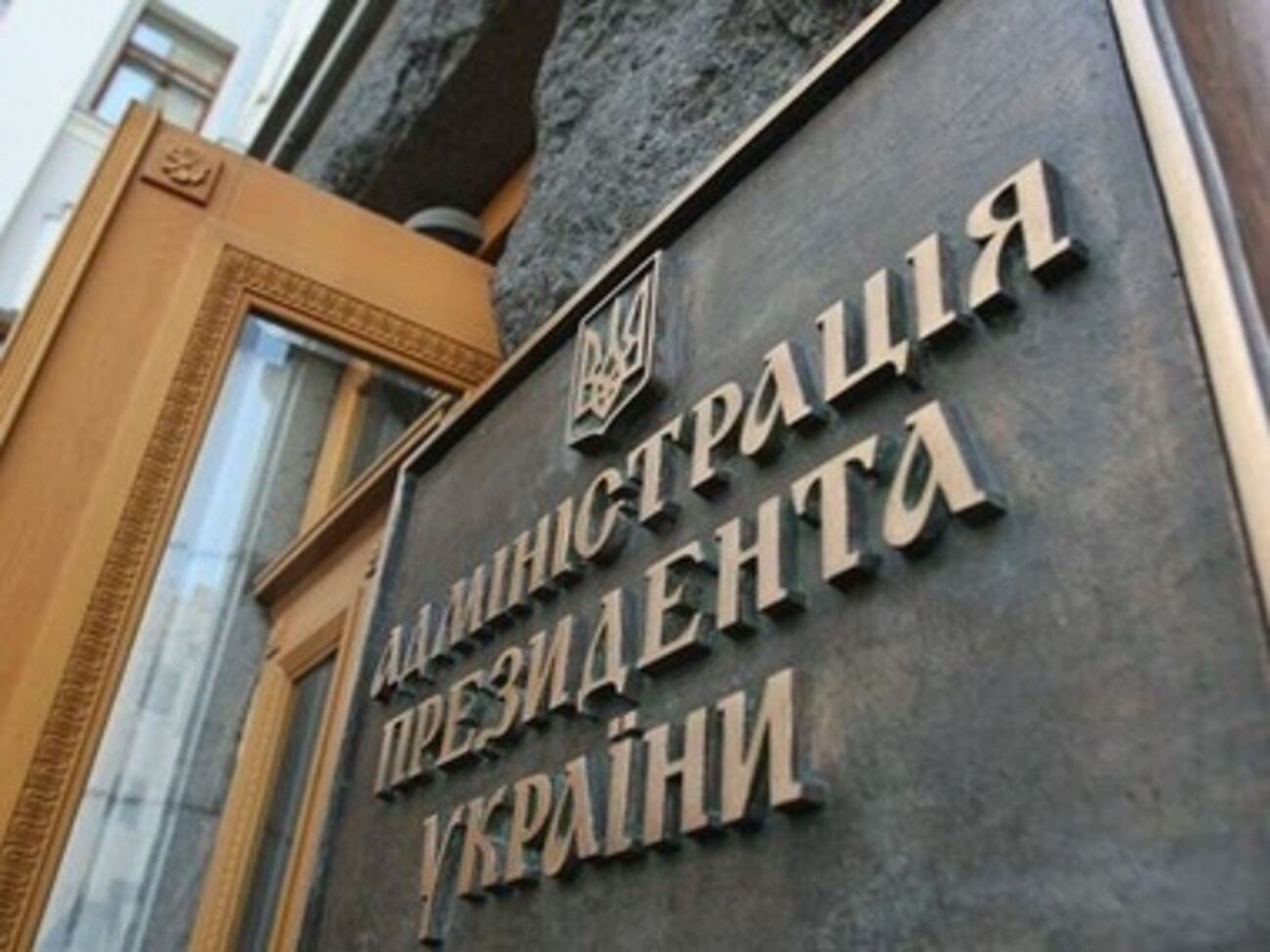 Пока не известно, кто возглавит новое представительство президента Украины в Херсоне пока не известно