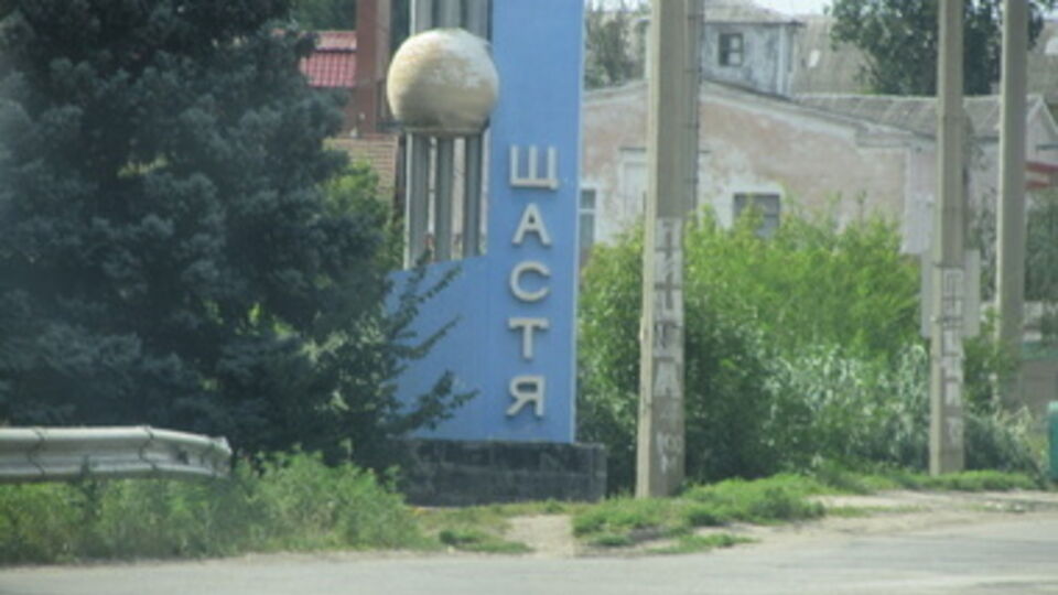 Город Счастье расположен в 20 км севернее Луганска