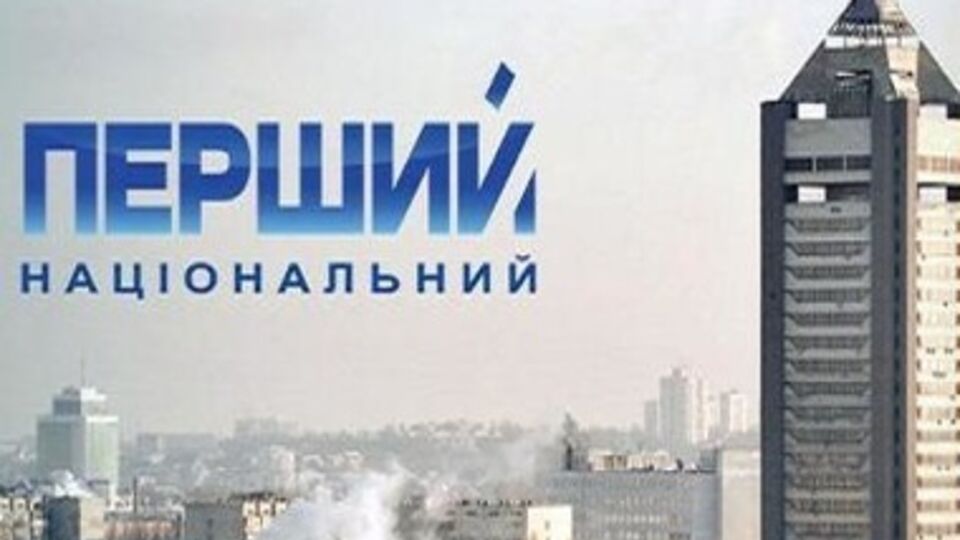 Теледебаты между кандидатами в президенты Украины пройдут на "Первом национальном"