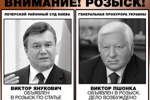 В розыск объявлены и Андрей Клюев с Сергеем Арбузовым