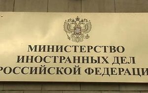 МИД РФ сделало ряд громких заявлений о ситуации в Украине