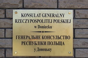 В Украине действуют польские консульства в Киеве, Луцке, Харькове, Одессе, Виннице, а также во Львове