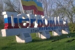 Указатель "Первомайск" сепаратисты разрисовали в цвета российского флага