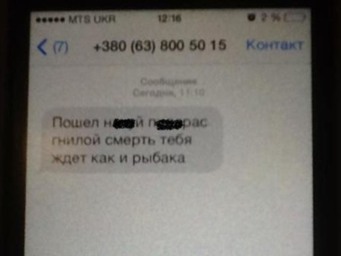 Мэр получил смс с угрозами