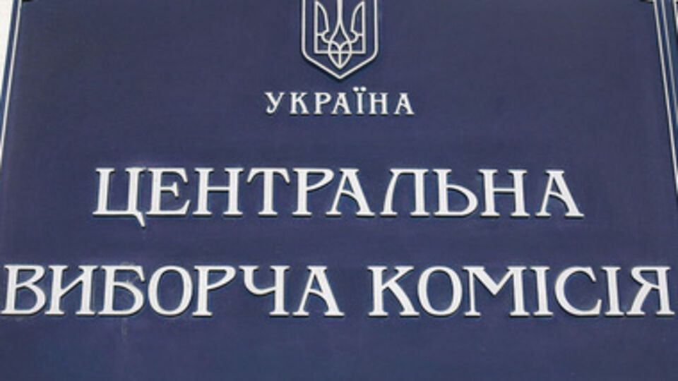 В Центризбиркоме урезали расходы на ряд статей