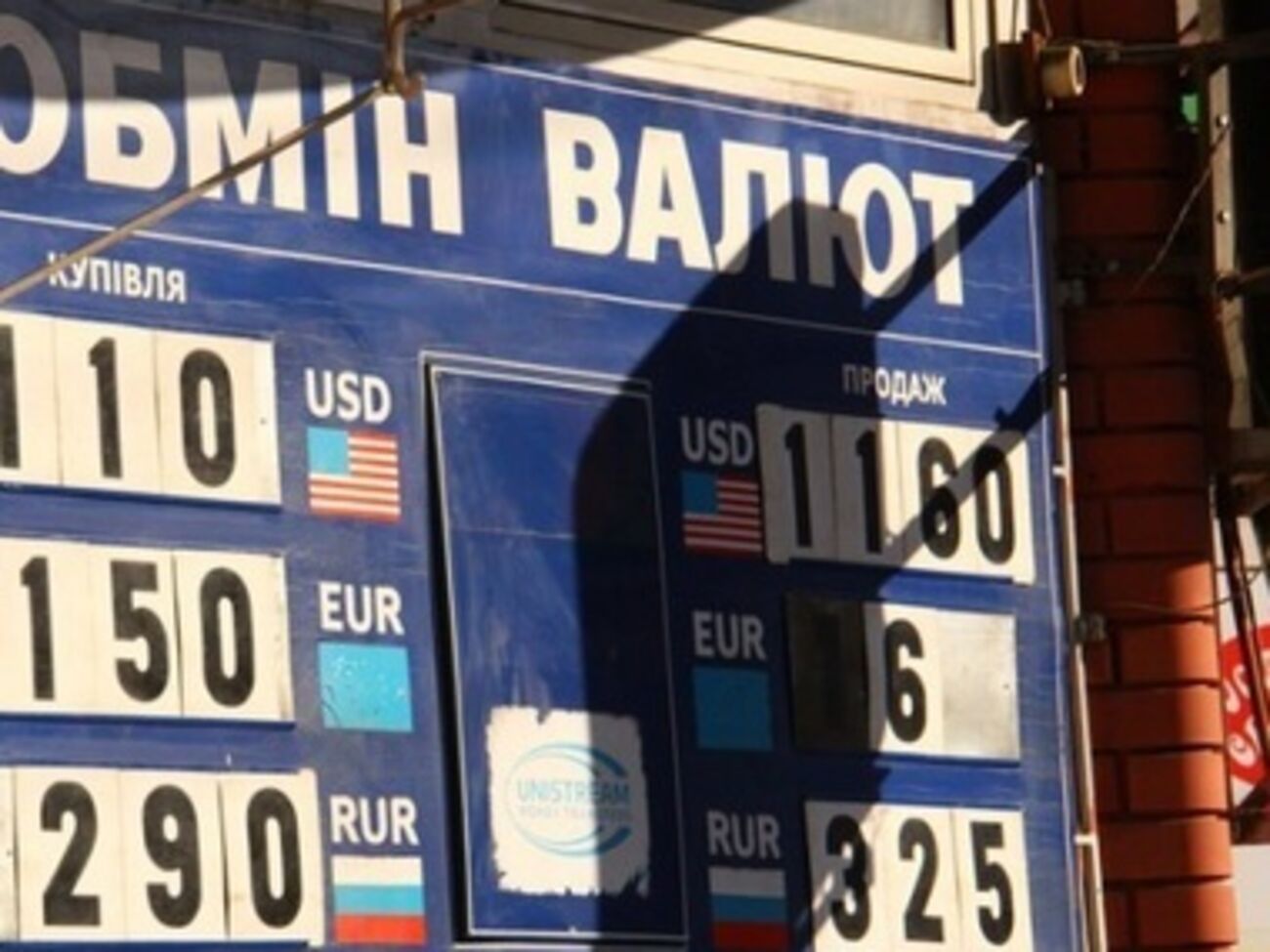 Курс в магазинах Крыма отличается от банковского