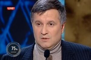 Арсен Аваков