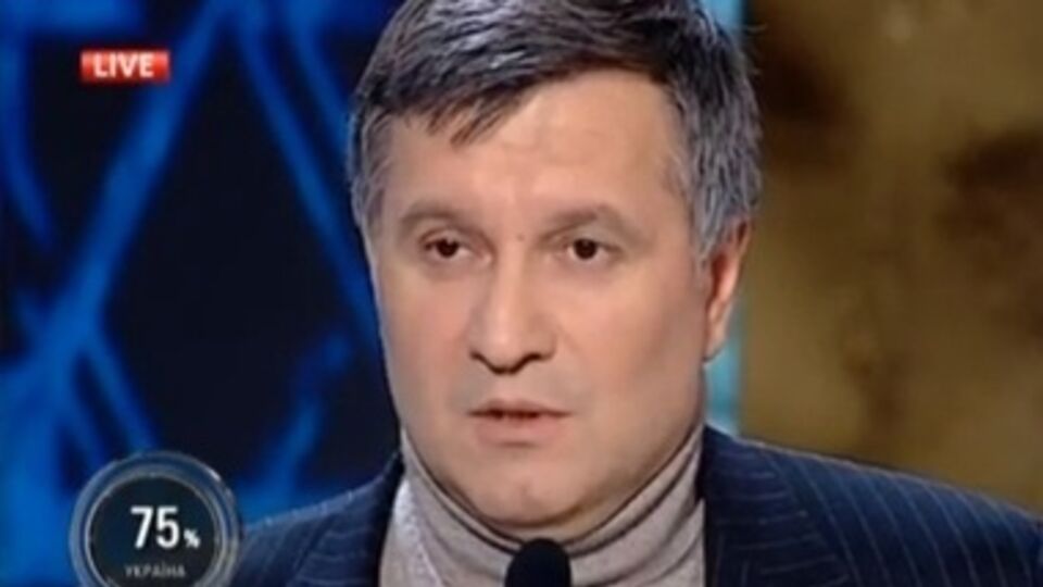 Арсен Аваков