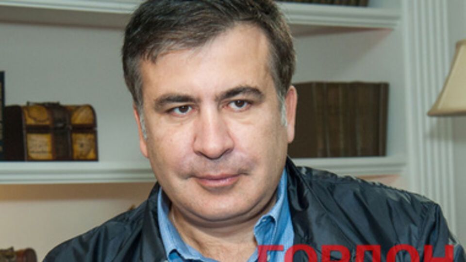 Михаил Саакашвили