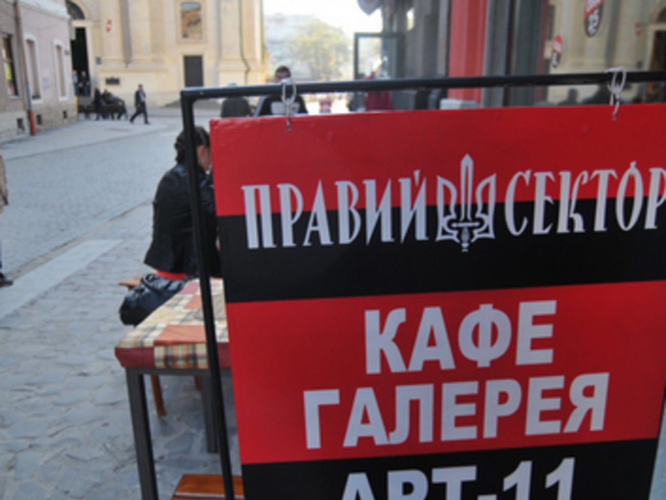 Членам "Правого сектора" алкоголь в кафе не продают