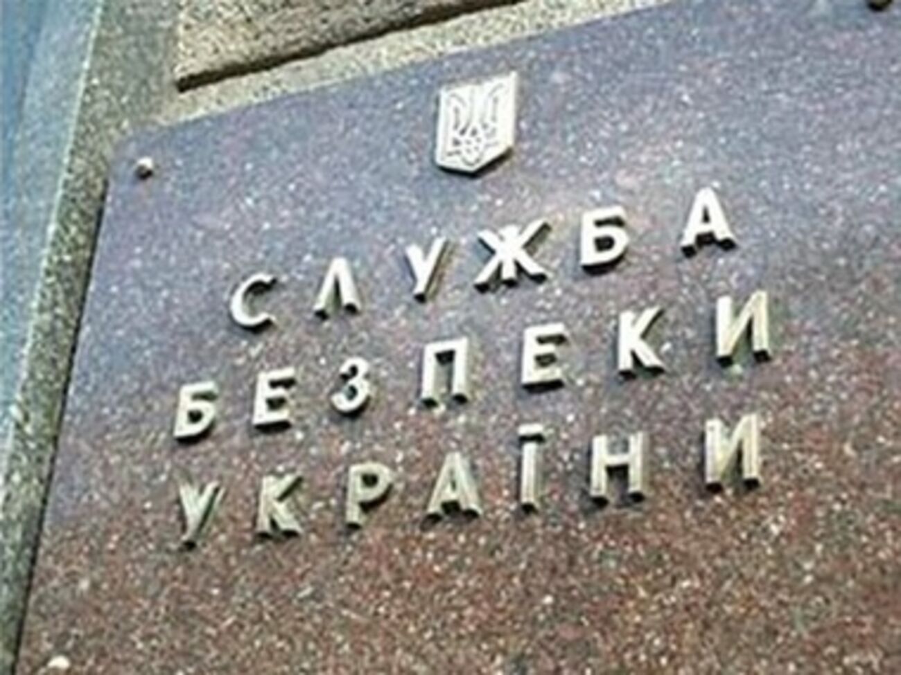 У здания управления СБУ, по предварительным данным, пострадали два человека