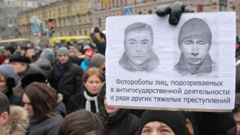 Протесты в Москве, 2011 год
