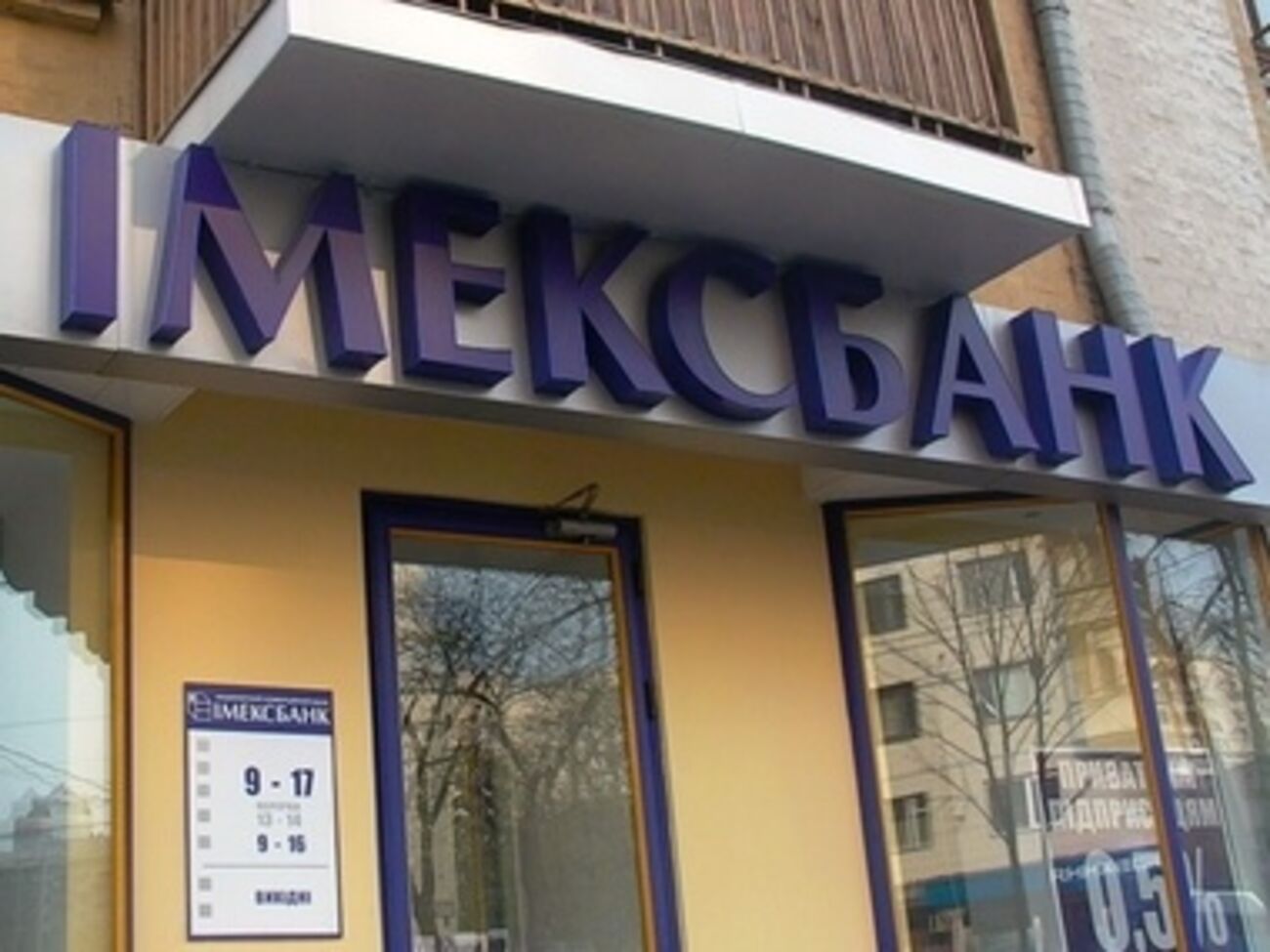 Клиенты банка уже начали жаловаться на проблемы в его работе на полуострове