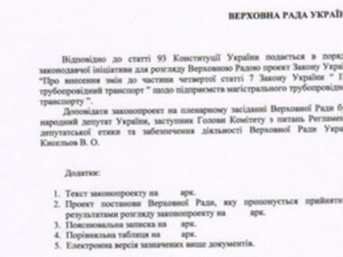 Украинские корабли заблокированы в Донузлаве