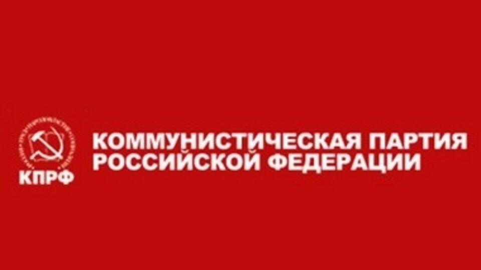 В КПРФ уверены, что в Украине преследуют русскоговорящее население