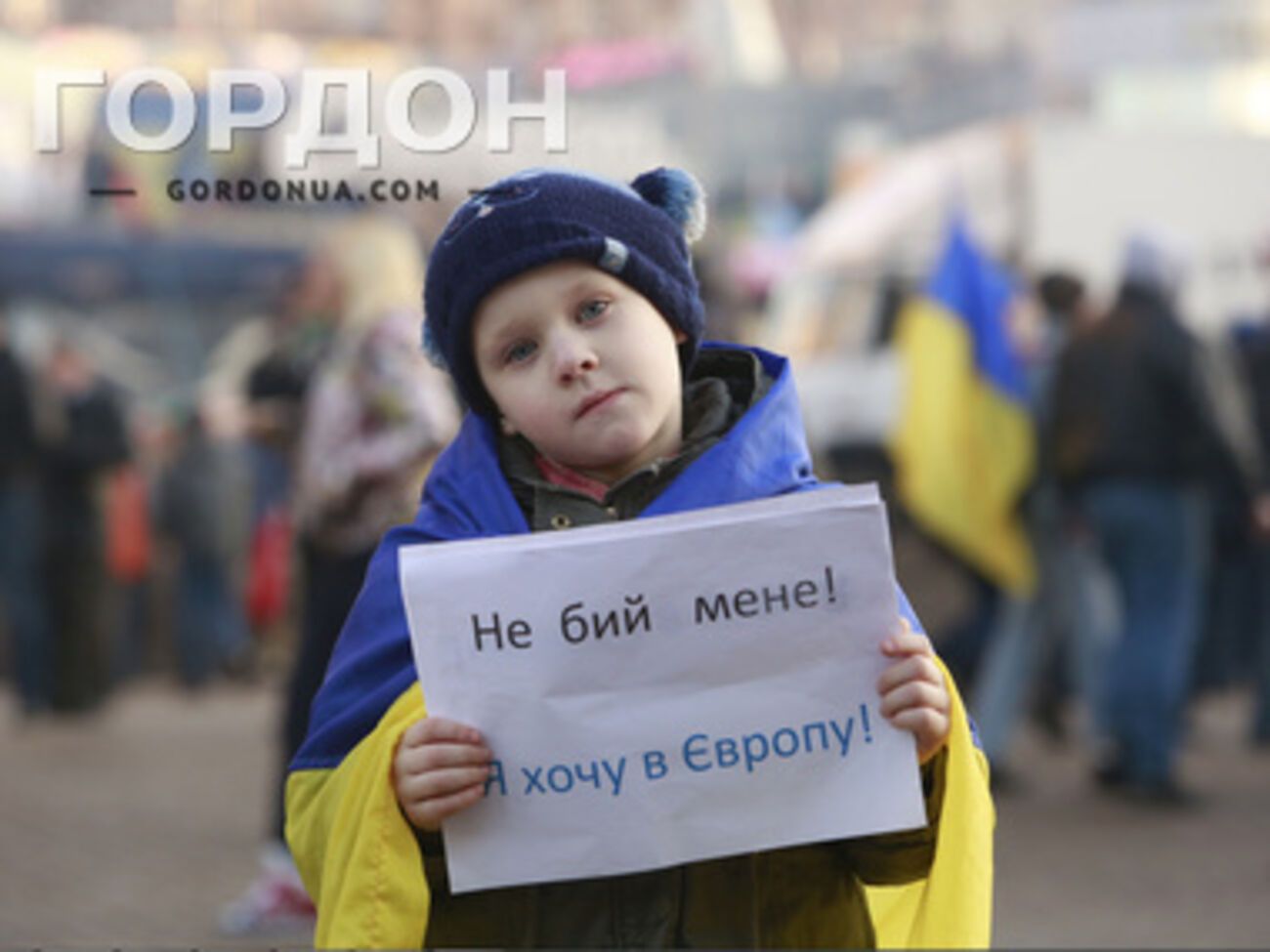 Украина выбирает Европу